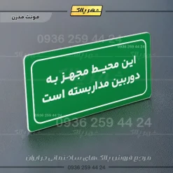 تابلو لیزری این محیط مجهز به دوربین مداربسته است - Image 17